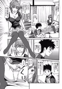 Page 118 of COMIC Bazooka 2012-07 - preview thumbnail