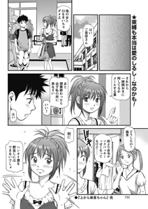 Page 131 of COMIC Bazooka 2012-07 - preview thumbnail