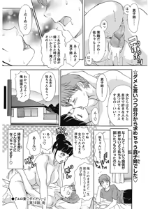 Page 165 of COMIC Bazooka 2012-07 - preview thumbnail