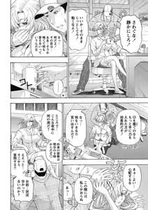 Page 169 of COMIC Bazooka 2012-07 - preview thumbnail