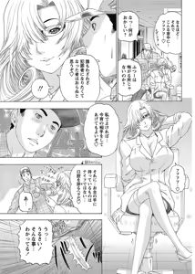 Page 172 of COMIC Bazooka 2012-07 - preview thumbnail