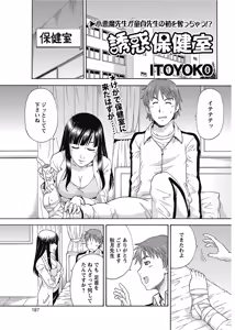 Page 186 of COMIC Bazooka 2012-07 - preview thumbnail