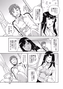 Page 188 of COMIC Bazooka 2012-07 - preview thumbnail