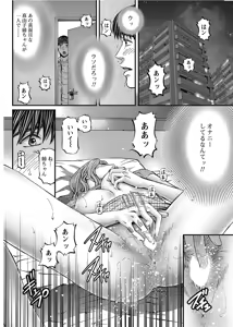 Page 205 of COMIC Bazooka 2012-07 - preview thumbnail