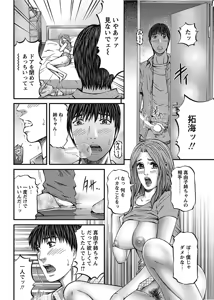 Page 207 of COMIC Bazooka 2012-07 - preview thumbnail