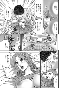 Page 210 of COMIC Bazooka 2012-07 - preview thumbnail