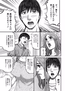 Page 202 of COMIC Bazooka 2012-08 - preview thumbnail