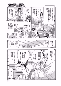 Page 216 of COMIC Bazooka 2012-08 - preview thumbnail