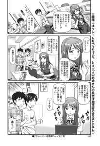 Page 179 of COMIC Bazooka 2012-09 - preview thumbnail