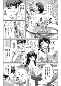 Page 121 of COMIC Bazooka 2012-11 - preview thumbnail