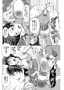 Page 127 of COMIC Bazooka 2012-11 - preview thumbnail