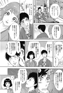 Page 132 of COMIC Bazooka 2012-11 - preview thumbnail