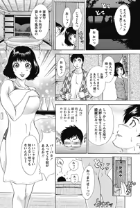 Page 133 of COMIC Bazooka 2012-11 - preview thumbnail