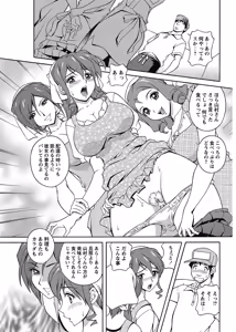 Page 172 of COMIC Bazooka 2012-11 - preview thumbnail