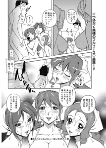 Page 185 of COMIC Bazooka 2012-11 - preview thumbnail