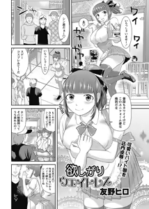 Page 187 of COMIC Bazooka 2012-11 - preview thumbnail