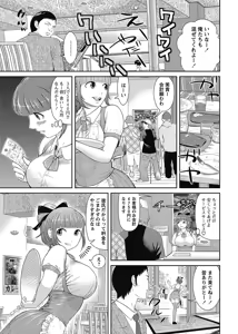 Page 188 of COMIC Bazooka 2012-11 - preview thumbnail