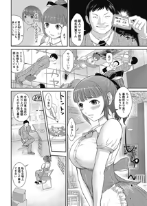 Page 189 of COMIC Bazooka 2012-11 - preview thumbnail