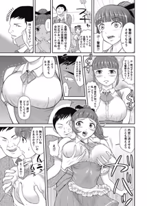 Page 190 of COMIC Bazooka 2012-11 - preview thumbnail