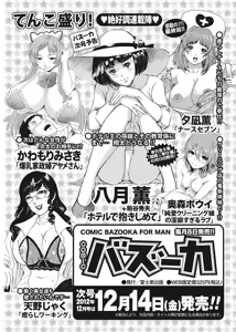 Page 231 of COMIC Bazooka 2012-11 - preview thumbnail