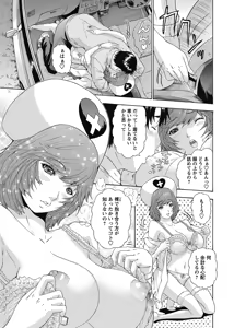 Page 208 of COMIC Bazooka 2012-12 - preview thumbnail