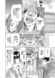 Page 29 of COMIC Bazooka 2012-12 - preview thumbnail