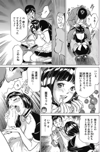 Page 36 of COMIC Bazooka 2012-12 - preview thumbnail