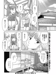 Page 69 of COMIC Bazooka 2012-12 - preview thumbnail