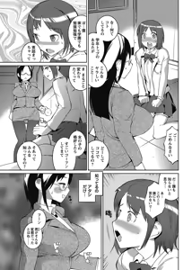 Page 74 of COMIC Bazooka 2012-12 - preview thumbnail