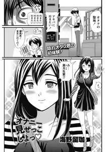 Page 88 of COMIC Bazooka 2012-12 - preview thumbnail