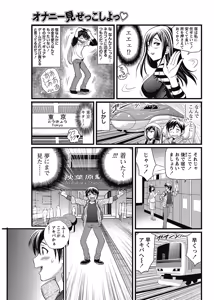 Page 90 of COMIC Bazooka 2012-12 - preview thumbnail