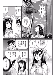 Page 91 of COMIC Bazooka 2012-12 - preview thumbnail
