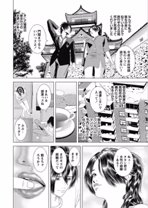Page 223 of COMIC Bazooka 2013-01 - preview thumbnail