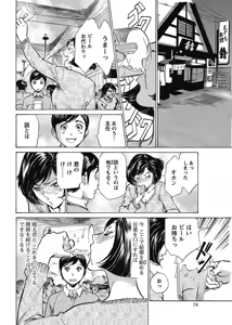 Page 73 of COMIC Bazooka 2013-02 - preview thumbnail