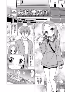 Page 16 of SeFri Jouzu no Takagi-san 2 - preview thumbnail