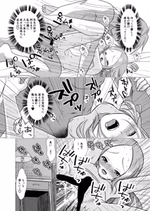 Page 18 of SeFri Jouzu no Takagi-san 2 - preview thumbnail