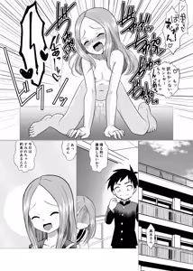 Page 22 of SeFri Jouzu no Takagi-san 2 - preview thumbnail