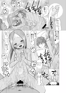 Page 25 of SeFri Jouzu no Takagi-san 2 - preview thumbnail