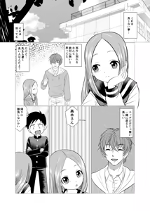 Page 29 of SeFri Jouzu no Takagi-san 2 - preview thumbnail