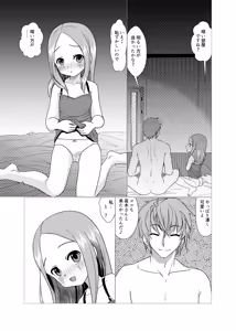 Page 9 of SeFri Jouzu no Takagi-san 2 - preview thumbnail