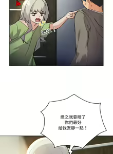 Page 11 of [Kou & 乌鸦  | 烏鴉］家人之间这样不好吧？ | 家人麥计较  | 家人之間這樣不好吧？| 家人麥計較 1-81 END [Chinese] - preview thumbnail