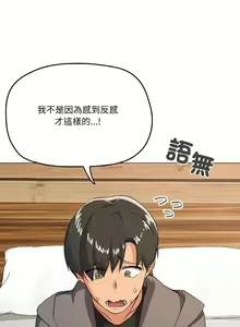 Page 119 of [Kou & 乌鸦  | 烏鴉］家人之间这样不好吧？ | 家人麥计较  | 家人之間這樣不好吧？| 家人麥計較 1-81 END [Chinese] - preview thumbnail