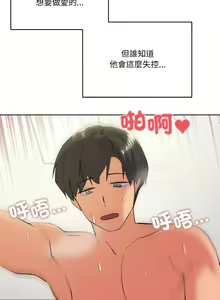 Page 165 of [Kou & 乌鸦  | 烏鴉］家人之间这样不好吧？ | 家人麥计较  | 家人之間這樣不好吧？| 家人麥計較 1-81 END [Chinese] - preview thumbnail