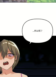Page 169 of [Kou & 乌鸦  | 烏鴉］家人之间这样不好吧？ | 家人麥计较  | 家人之間這樣不好吧？| 家人麥計較 1-81 END [Chinese] - preview thumbnail
