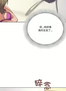 Page 170 of [Kou & 乌鸦  | 烏鴉］家人之间这样不好吧？ | 家人麥计较  | 家人之間這樣不好吧？| 家人麥計較 1-81 END [Chinese] - preview thumbnail