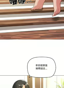 Page 180 of [Kou & 乌鸦  | 烏鴉］家人之间这样不好吧？ | 家人麥计较  | 家人之間這樣不好吧？| 家人麥計較 1-81 END [Chinese] - preview thumbnail