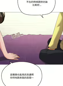 Page 195 of [Kou & 乌鸦  | 烏鴉］家人之间这样不好吧？ | 家人麥计较  | 家人之間這樣不好吧？| 家人麥計較 1-81 END [Chinese] - preview thumbnail