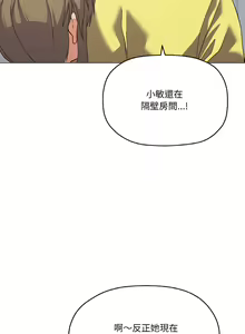 Page 196 of [Kou & 乌鸦  | 烏鴉］家人之间这样不好吧？ | 家人麥计较  | 家人之間這樣不好吧？| 家人麥計較 1-81 END [Chinese] - preview thumbnail