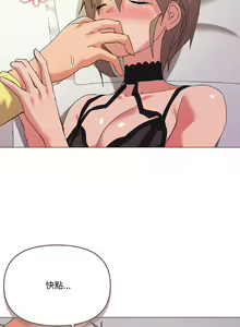 Page 205 of [Kou & 乌鸦  | 烏鴉］家人之间这样不好吧？ | 家人麥计较  | 家人之間這樣不好吧？| 家人麥計較 1-81 END [Chinese] - preview thumbnail