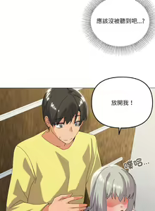 Page 246 of [Kou & 乌鸦  | 烏鴉］家人之间这样不好吧？ | 家人麥计较  | 家人之間這樣不好吧？| 家人麥計較 1-81 END [Chinese] - preview thumbnail